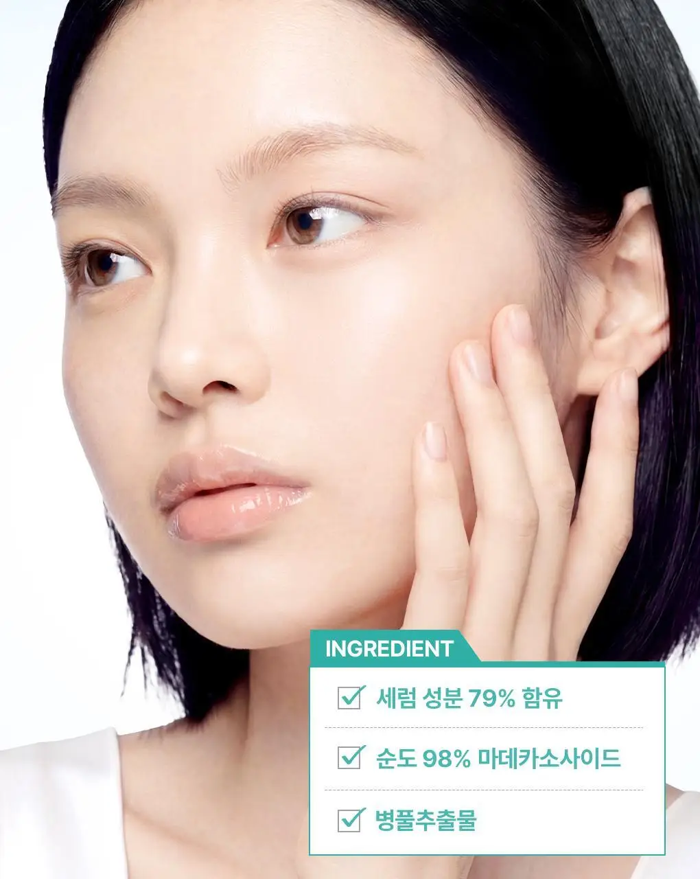 [산뜻촉촉 선크림] 메디힐 마데카소사이드 수분 선세럼 흔적 리페어 50g 상세페이지 15